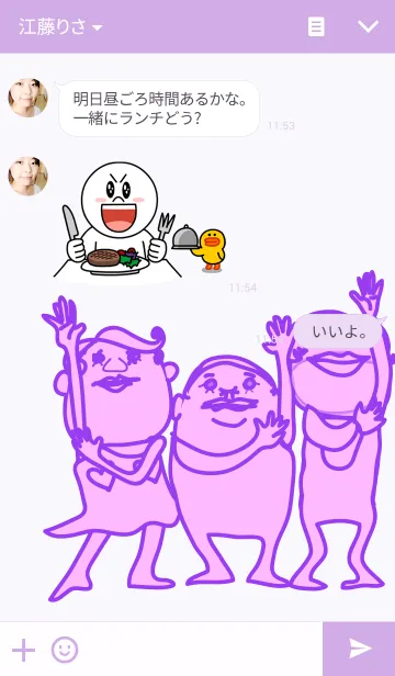 [LINE着せ替え] 愉快なミスター乙女たちの画像3