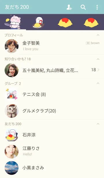 [LINE着せ替え] ふにふにあざらし オムライスといっしょ編の画像2