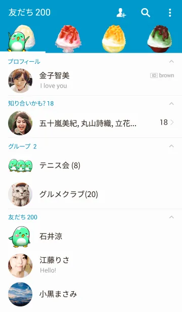 [LINE着せ替え] かき氷フェスの画像2