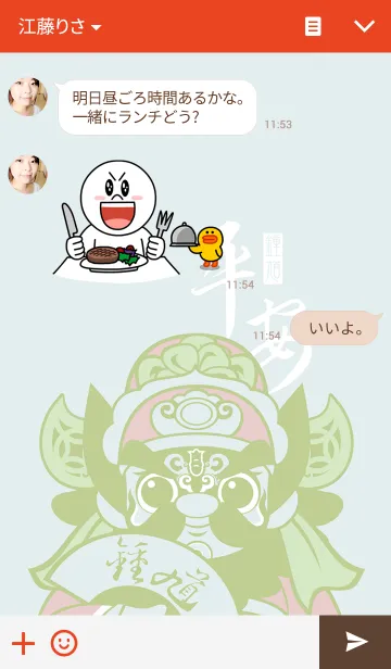 [LINE着せ替え] Zhong Nan Jinshiの画像3