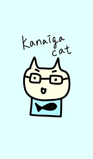 [LINE着せ替え] カナイガのねこのきせかえの画像1