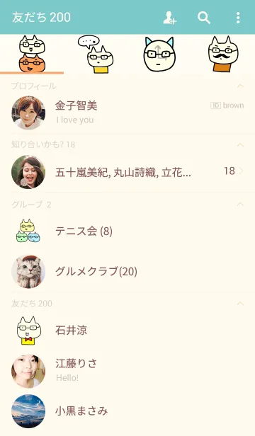 [LINE着せ替え] カナイガのねこのきせかえの画像2
