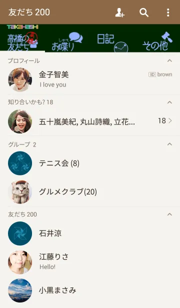[LINE着せ替え] 高橋さんの壁紙の画像2