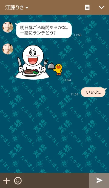 [LINE着せ替え] 高橋さんの壁紙の画像3