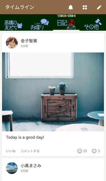 [LINE着せ替え] 高橋さんの壁紙の画像4