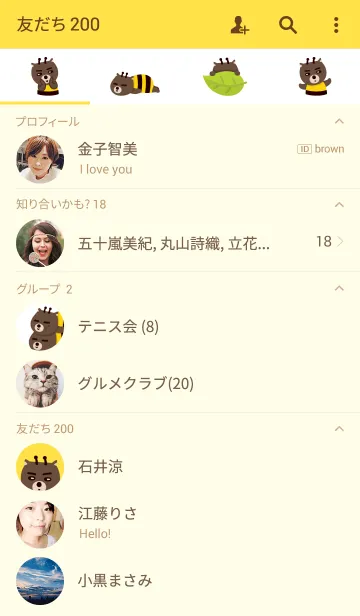 [LINE着せ替え] Silly WomBeeの画像2