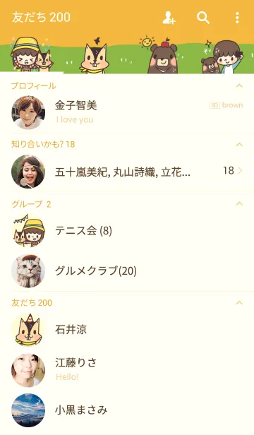 [LINE着せ替え] Sinru - Picnic Timeの画像2