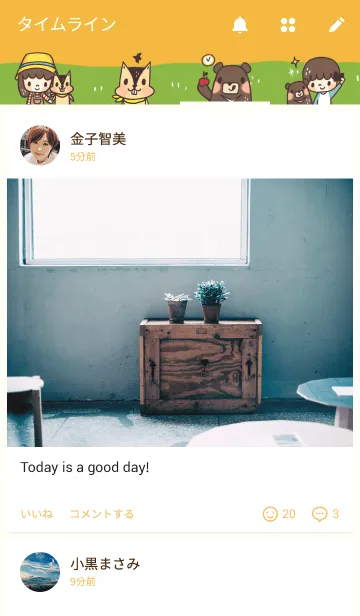 [LINE着せ替え] Sinru - Picnic Timeの画像4