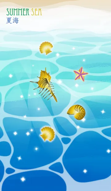 [LINE着せ替え] 夏海 海の生き物たちの画像1