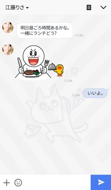 [LINE着せ替え] ねこのニクキュー きせかえの画像3