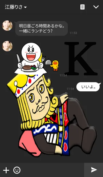 [LINE着せ替え] King Yes,sir 001の画像3