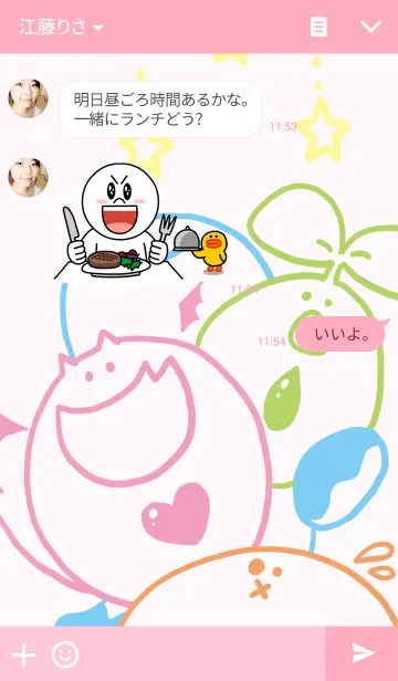 [LINE着せ替え] ゴストンの画像3