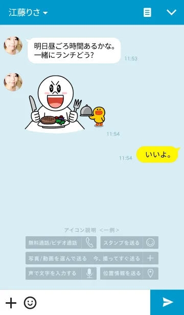 [LINE着せ替え] 前略 文字と番号、ふっときました。（1）の画像3