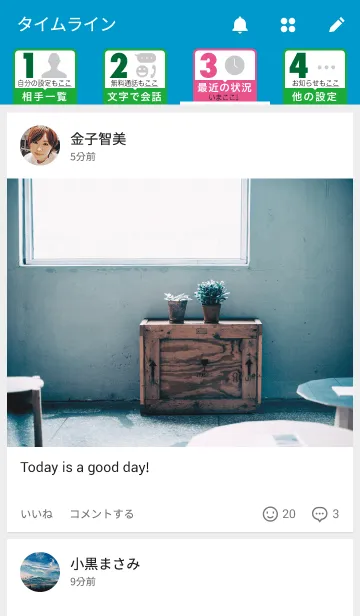 [LINE着せ替え] 前略 文字と番号、ふっときました。（1）の画像4