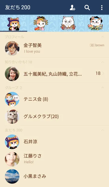 [LINE着せ替え] カブキャッツ 助六の画像2