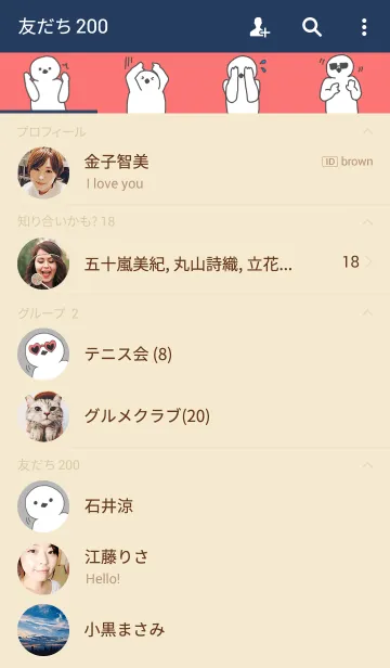 [LINE着せ替え] ピヨピYO！！の画像2