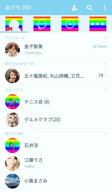 [LINE着せ替え] Rainbow！の画像2