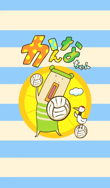 カンナちゃんのLINE着せ替え