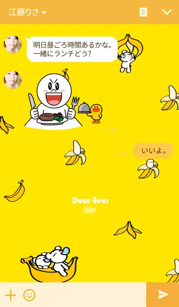 [LINE着せ替え] Doze Bear (Banana)の画像3