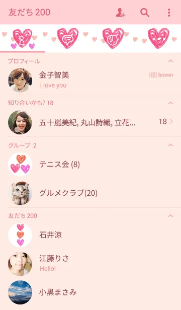 [LINE着せ替え] ハートパターン5-水彩画-の画像2