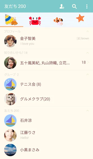 [LINE着せ替え] 海からの贈り物の画像2