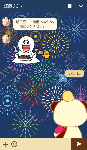 [LINE着せ替え] パンダとひよこと夏花火の画像3