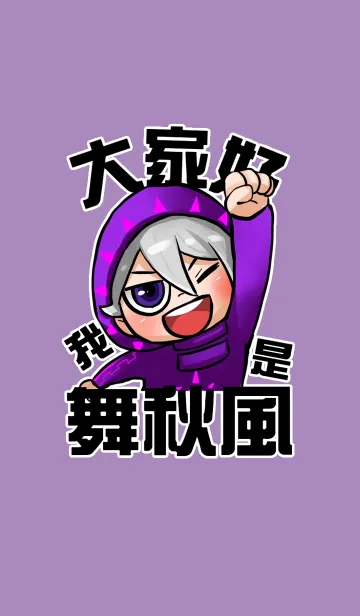 [LINE着せ替え] Hi,I'm 5の画像1