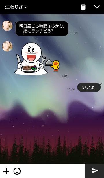 [LINE着せ替え] Aurora ~天空のカーテン~の画像3