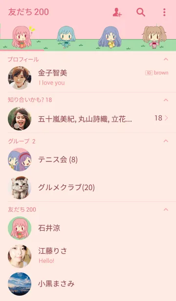 [LINE着せ替え] The Mix World Spring Hanami Ver.の画像2