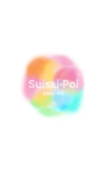 [LINE着せ替え] Suisai Poiの画像1