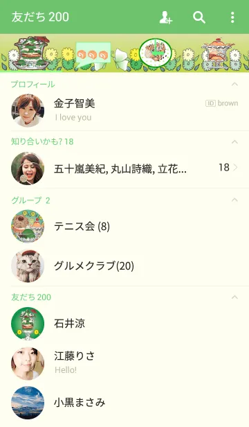 [LINE着せ替え] Cute Sweets. 2の画像2