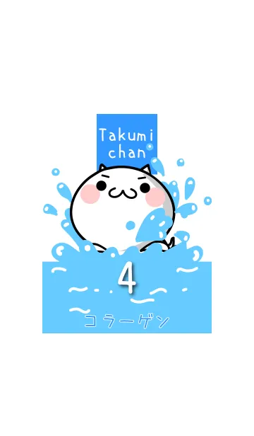 たくみちゃん の着せ替え 4 夏の着せ替えメイン画像