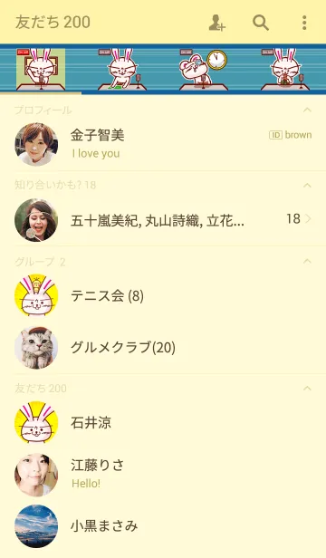 [LINE着せ替え] はらまきウサギ ver.1.1の画像2