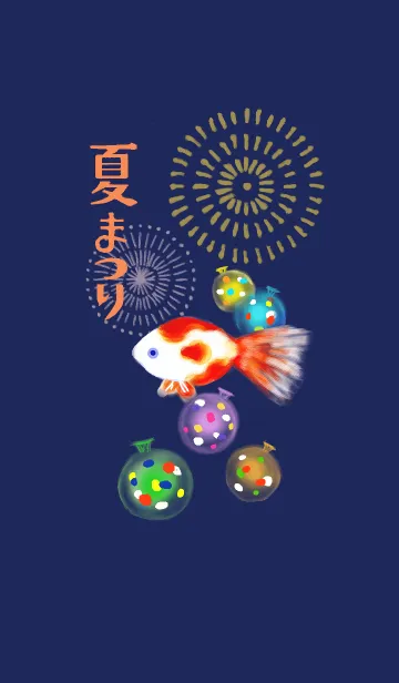 [LINE着せ替え] 夏まつりの画像1