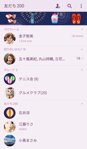 [LINE着せ替え] 夏まつりの画像2