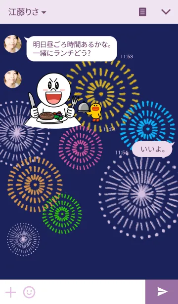 [LINE着せ替え] 夏まつりの画像3