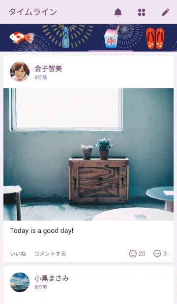 [LINE着せ替え] 夏まつりの画像4