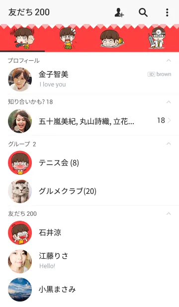 [LINE着せ替え] Full of emotion.の画像2