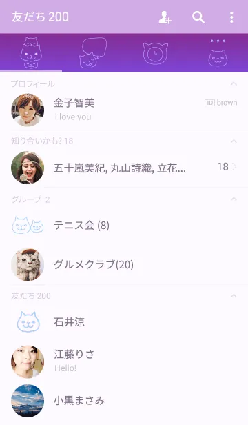 [LINE着せ替え] ふつうのねこ。の画像2