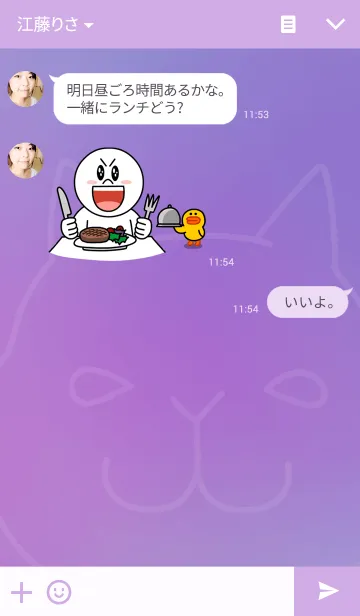 [LINE着せ替え] ふつうのねこ。の画像3