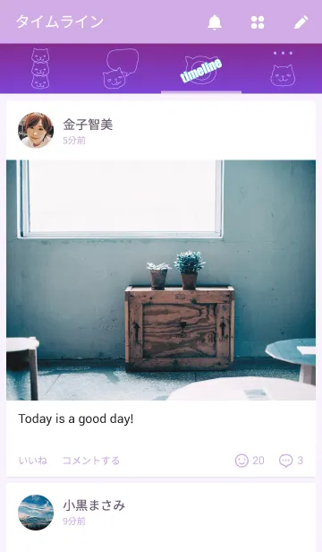 [LINE着せ替え] ふつうのねこ。の画像4