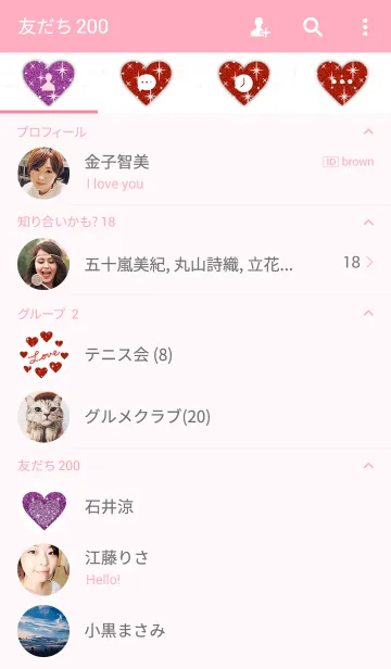 [LINE着せ替え] 恋してるハート13-キラキララメ-の画像2