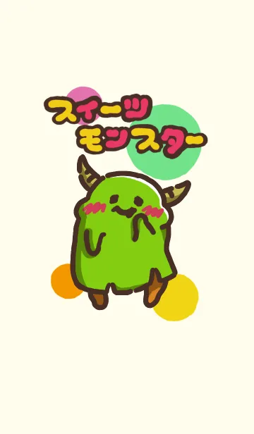 [LINE着せ替え] スウィーツモンスターの画像1