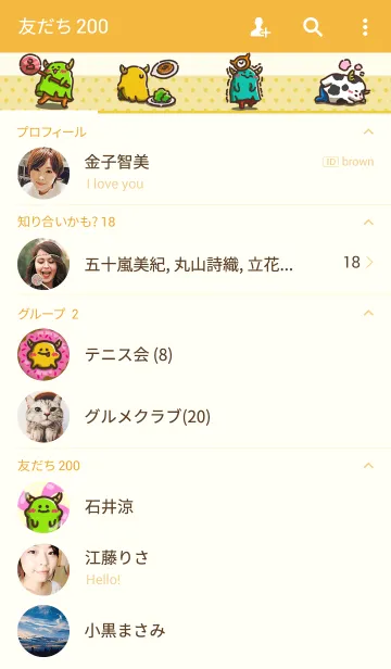 [LINE着せ替え] スウィーツモンスターの画像2