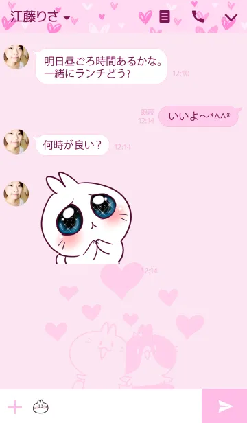 [LINE着せ替え] BossTwo Cute Rabbits in Loveの画像3