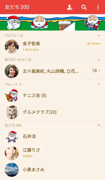 [LINE着せ替え] Cool Santaの画像2