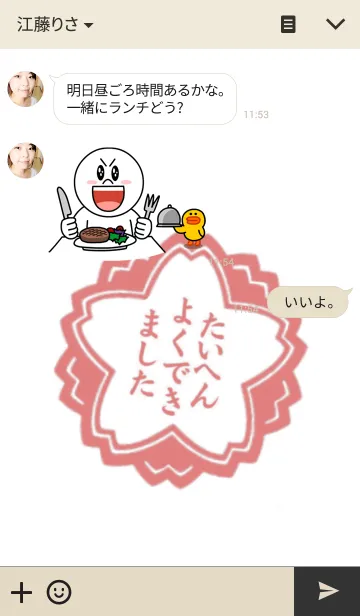 [LINE着せ替え] たいへんよくできました♡の画像3
