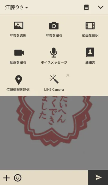 [LINE着せ替え] たいへんよくできました♡の画像4