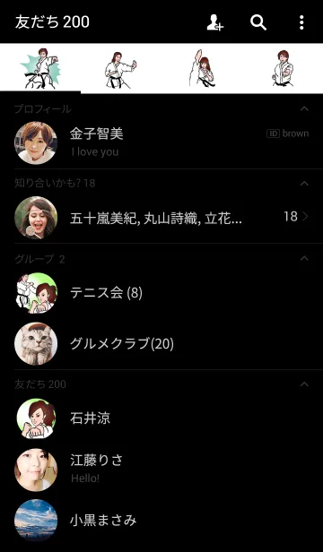 [LINE着せ替え] 押忍！空手ガールの画像2