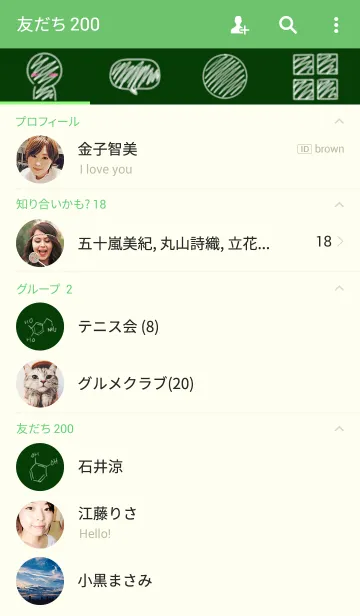 [LINE着せ替え] 化学式～黒板～の画像2